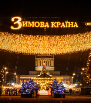 Самый большой каток и Резиденция Санты, масштабные световые инсталляции и фотозоны: где искать чудеса на 